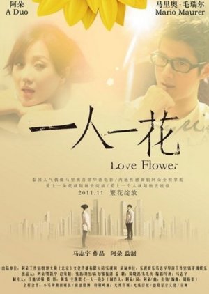 To Each Flower (2011) poster