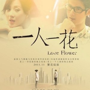 To Each Flower (2011)