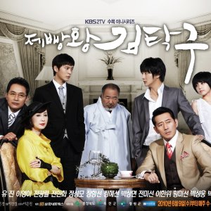 Rei da Panificação, Kim Tak Goo (2010)