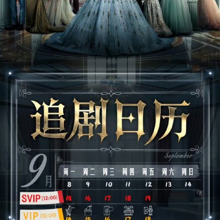 The Queen of Castle (2025)