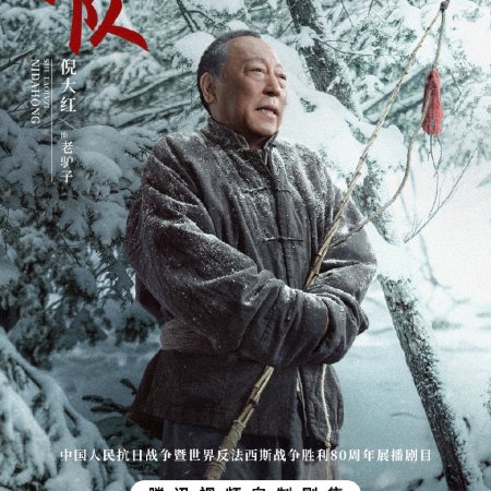 The Long Way Back (2025)