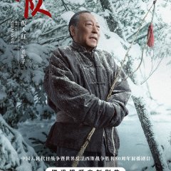 The Long Way Back Chinese Drama photo