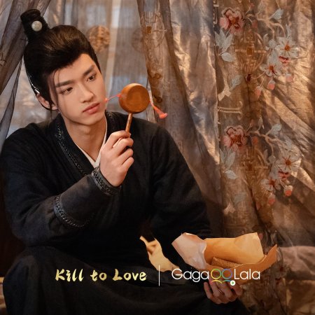 Kill to Love (2025)