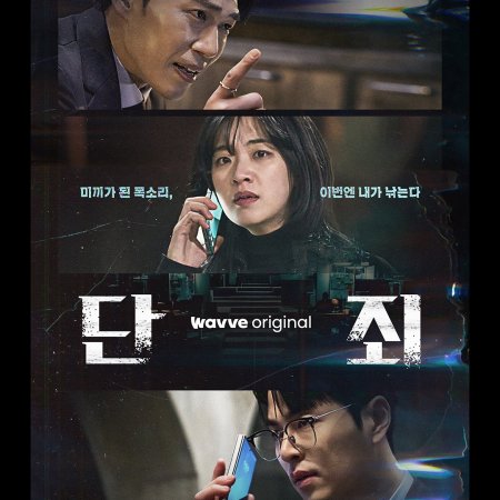 No Mercy (2025)