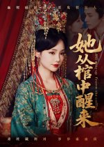 She Woke up from the Coffin Chinese Drama(2025) photo