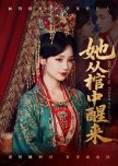 2025 September - New Chinese Vertical Dramas
