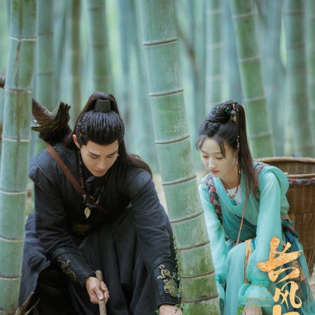 The Dauntless Youths (2025)