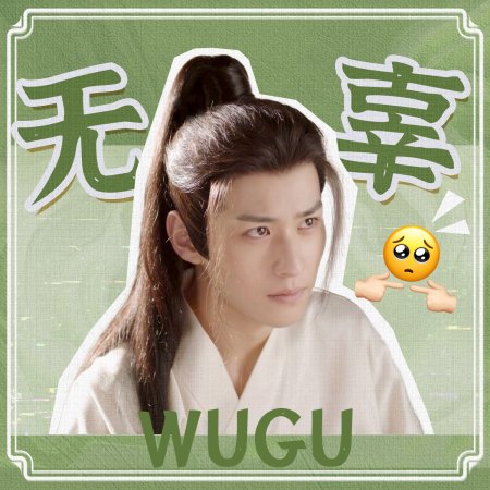 The Journey of Legend (2025)