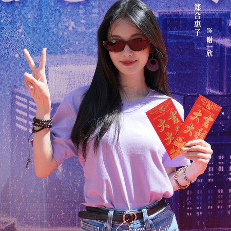 Stand or Fall Season 2 ()