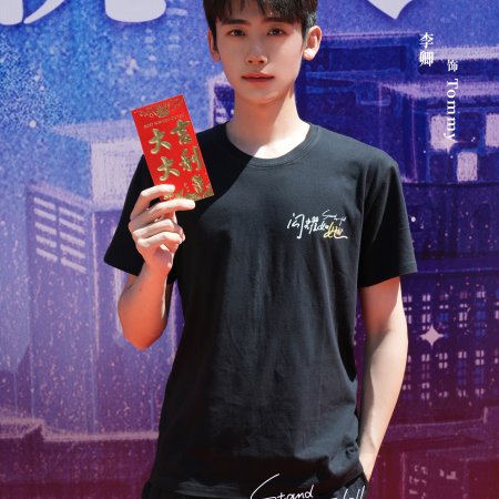 Stand or Fall Season 2 ()