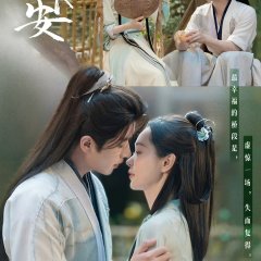 Shadow Love Chinese Drama photo