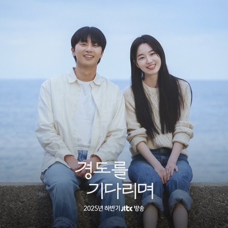 Surely Tomorrow (2025)