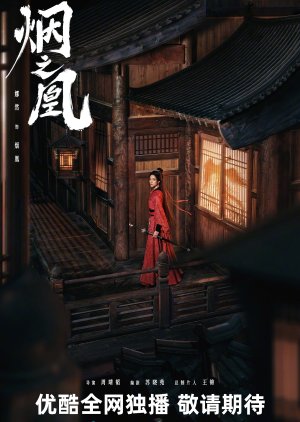 Vow of the Phoenix poster