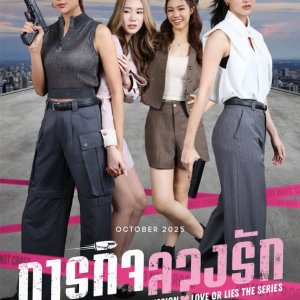 Mission: Love or Lies (2025)