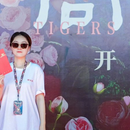 Tigers Sniff the Rose ()