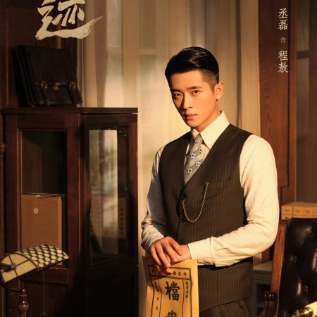 Zu Ji (2025)