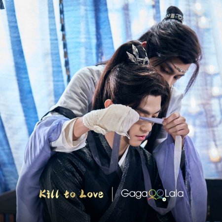 Kill to Love (2025)