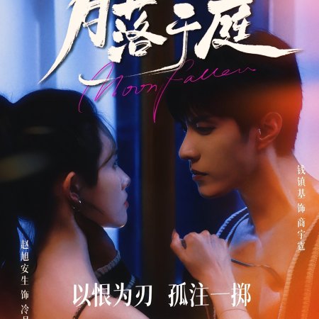Moon Fallen (2025)