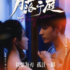 Moon Fallen Chinese Drama photo