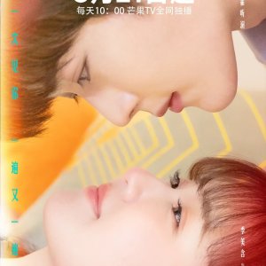 Fall in Love (2025)