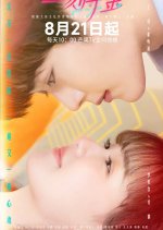 Fall in Love Chinese Drama(2025) photo