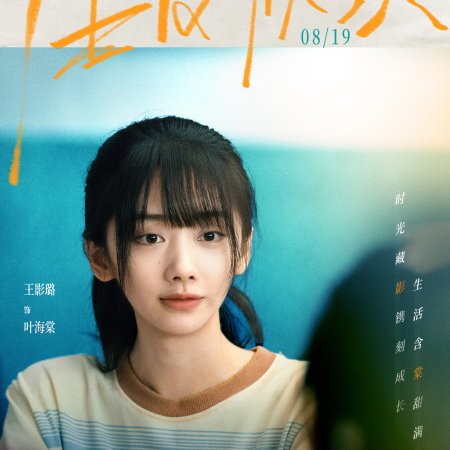 Twelve Letters (2025)