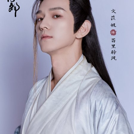Qing Qiu Yao Lang ()