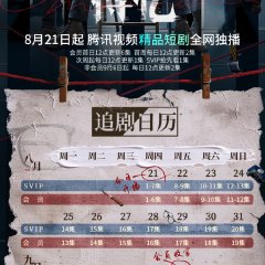 Hide Games Chinese Drama photo