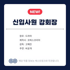 New Employee Chairman Kang Korean Drama photo