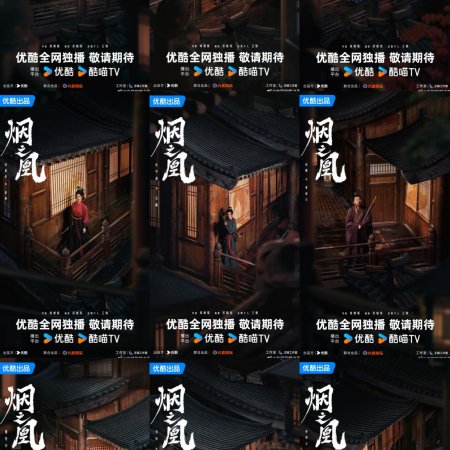 Yan Zhi Huang ()