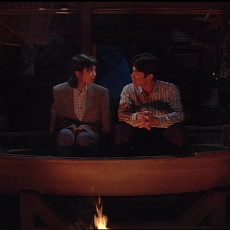 Futarikko (1996)