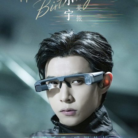 Higher (2025)