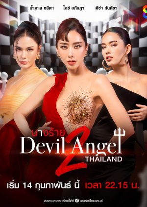 Devil Angel Thailand Season 2 (2025) poster