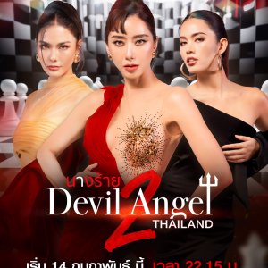 Devil Angel Thailand Season 2 (2025)