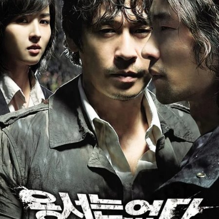 No Mercy (2010)