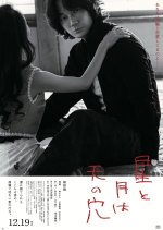 Hoshi to Tsuki wa Ten no Ana Japanese Movie(2025) photo