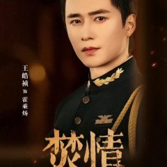 Fervent Love Chinese Drama photo