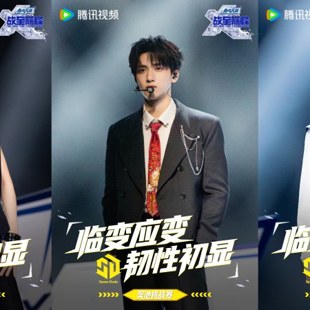 We Are the Champions Season 4 (2025)