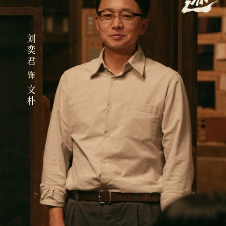 Footprints of Change (2025)