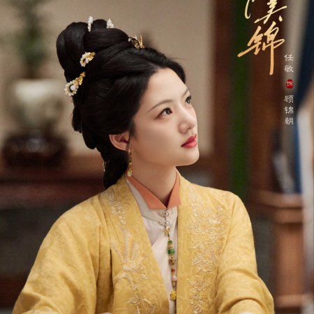 Liang Chen Mei Jin ()