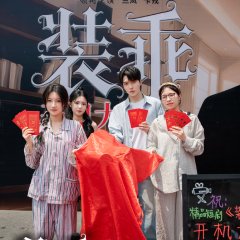 Zhuang Guai Shou Ce Chinese Drama(2025) photo