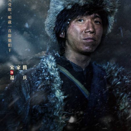 The Long Way Back (2025)