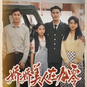 Beauty of the 1996 (2025)