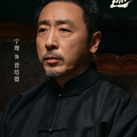 Zu Ji (2025)