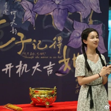 Through the Mirror to See Her ()