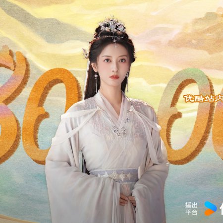 When Destiny Brings the Demon (2025)