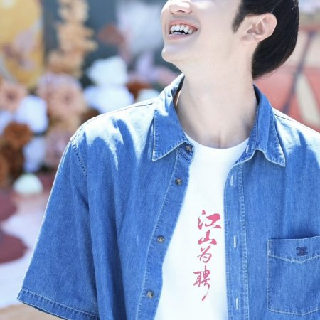 Jiang Shan Wei Pin ()