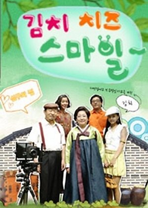 Sorriso de Queijo e Kimchi (2007) poster