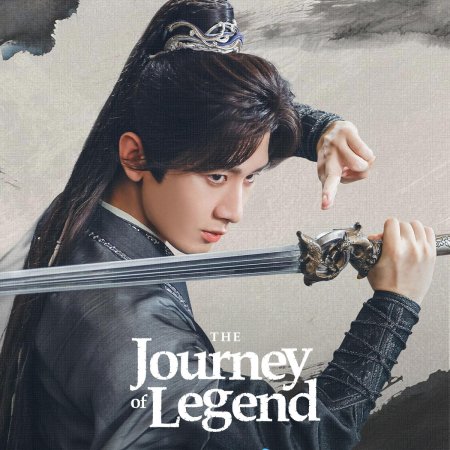The Journey of Legend (2025)