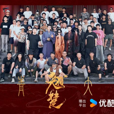 Qiao Chu ()
